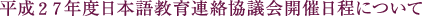QVNx{ꋳAcJÓɂ